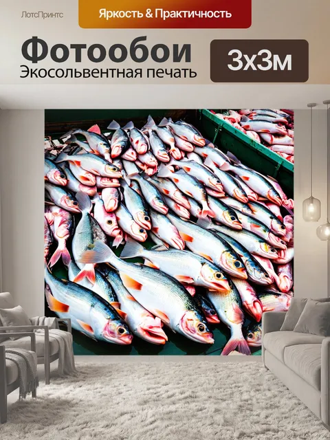 Фотообои обилие свежих рыболовных уловов, включая судака, выставленных на рыбном рынке