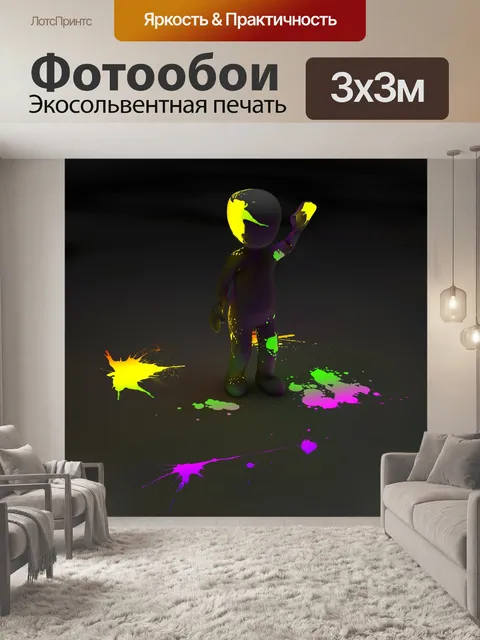 Фотообои Неон