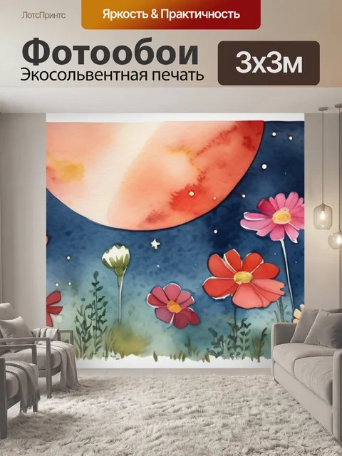 Фотообои космос с планетами