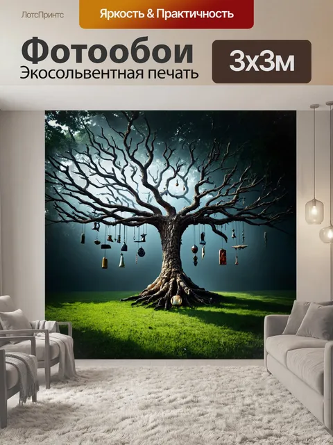Фотообои ветвистое дерево, как сюрреалистическая конструкция, с объектами, висячими на ветках, создавая загадочное…