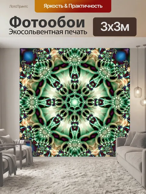 Фотообои Фон