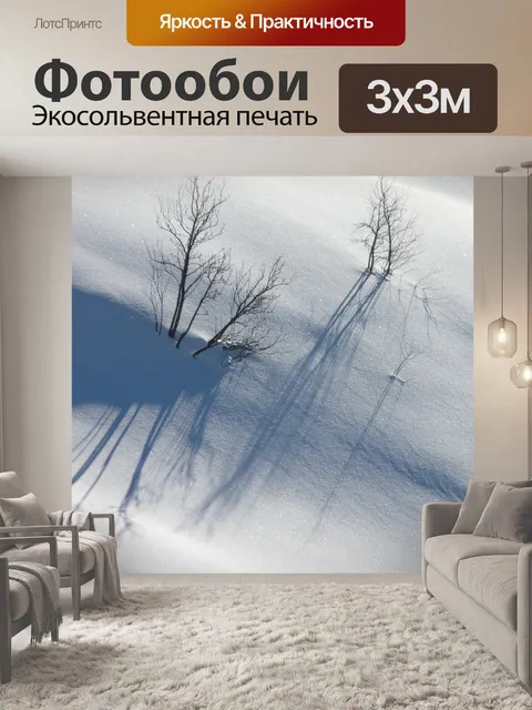 Фотообои Деревья