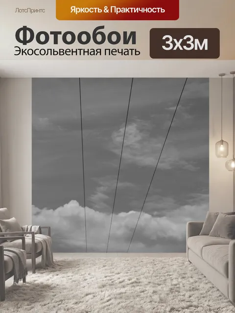 Фотообои Электричество и геометрия