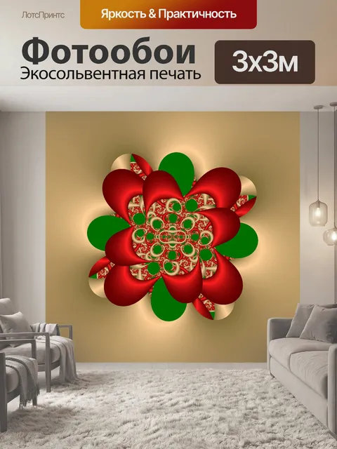 Фотообои цветной воздушный шар цветок