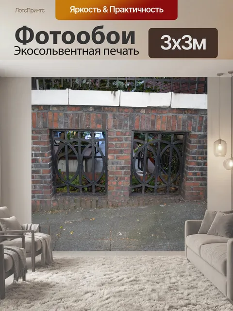Фотообои Декоративные настенные