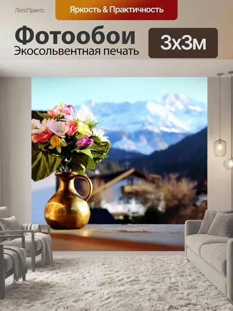 Фотообои Цветок