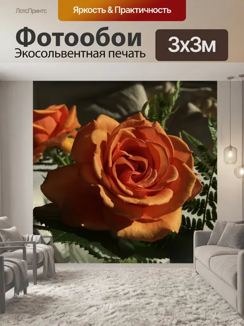 Фотообои Цветок
