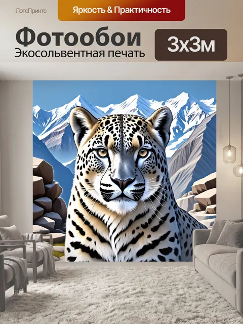 Фотообои изобразите снежного барса на фоне величественных гор с ярко выраженными текстурами скал и снежных пиков