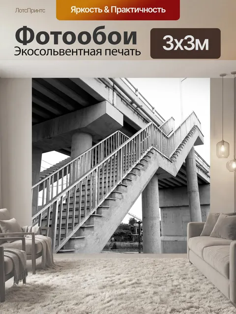 Фотообои Мост
