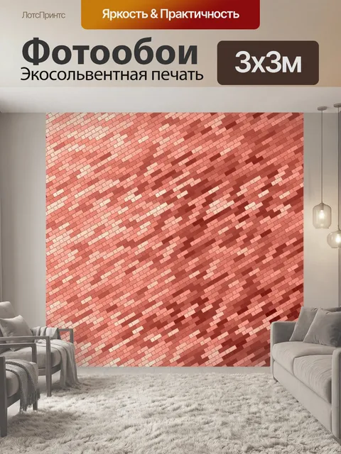 Фотообои Кирпич текстуры 5