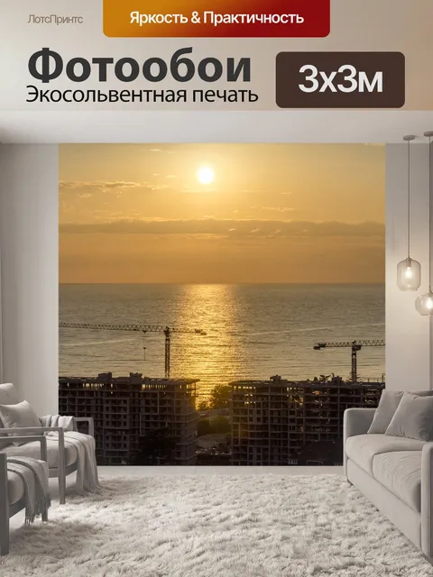 Фотообои Стройка