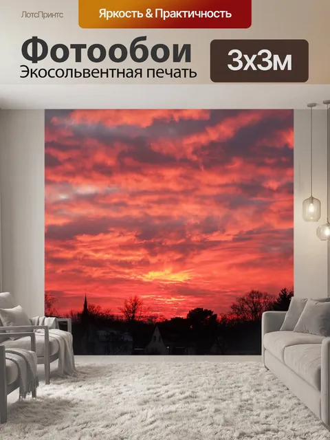 Фотообои Заход солнца