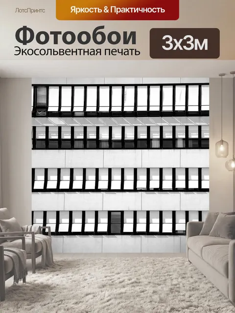 Фотообои Шаблон