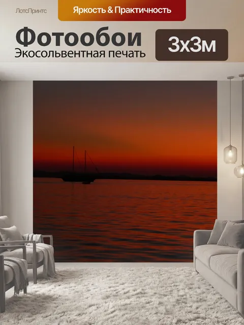 Фотообои Закат на море