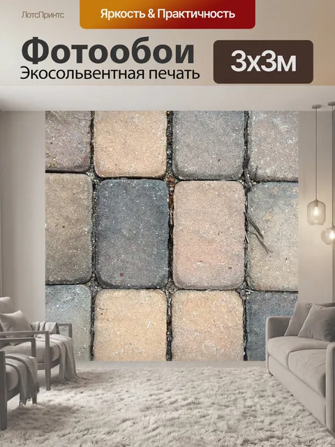 Фотообои Кирпич