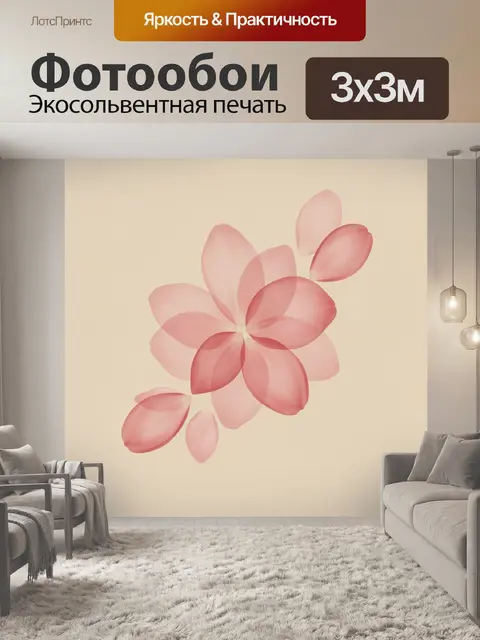 Фотообои Нежные розовые лепестки на бежевом фоне
