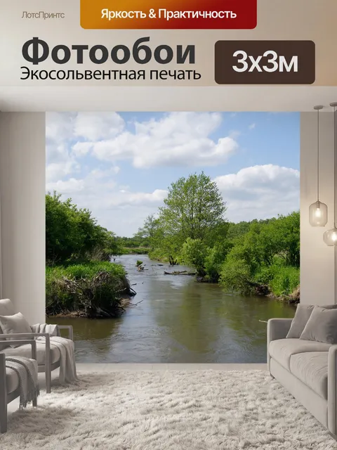 Фотообои Вода