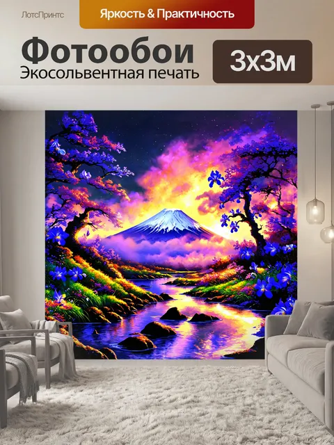 Фотообои мистическая фудзи, окруженная светящимися туманом и аирисующимися деревьями, нарисованная в технике…