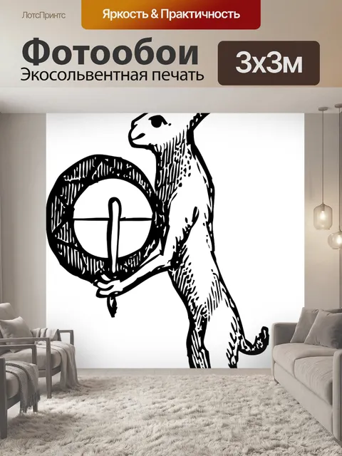 Фотообои Кролик