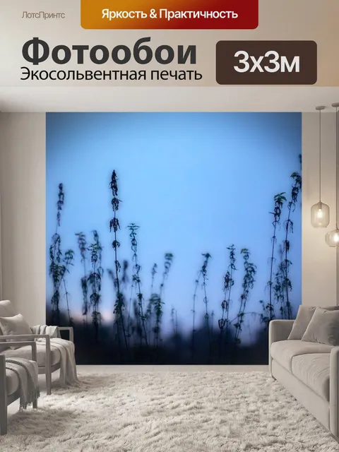 Фотообои Природа