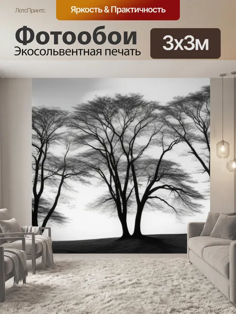 Фотообои легкий пейзаж с деревьями чернобелый
