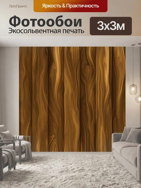 Фотообои Текстура дерева