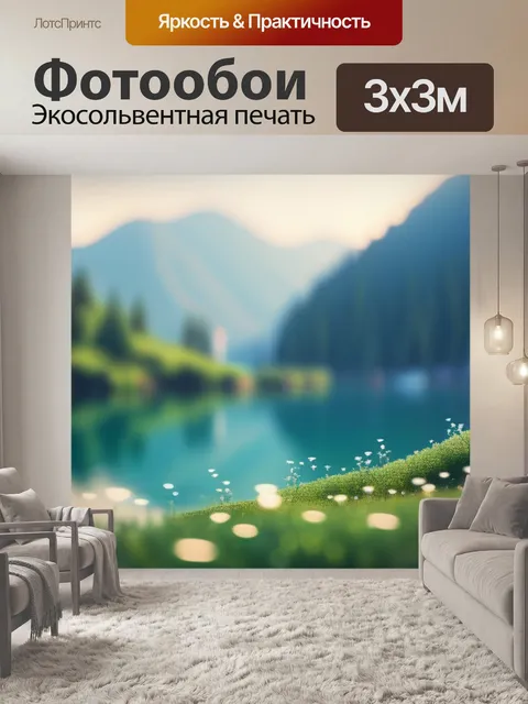 Фотообои пейзаж с пристанью минимал