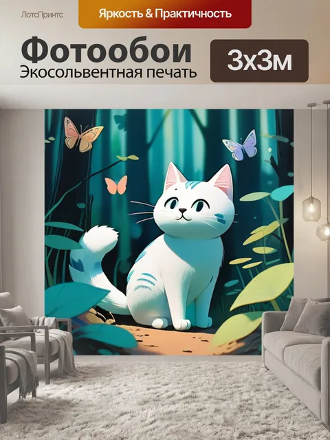 Фотообои кошка в лесу