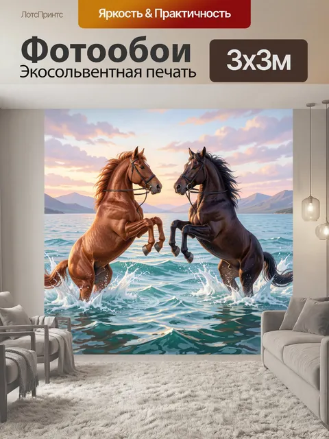 Фотообои Два коня в озере
