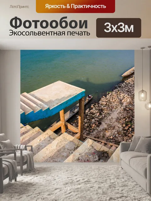 Фотообои Архитектурный элемент бетонные лестницы