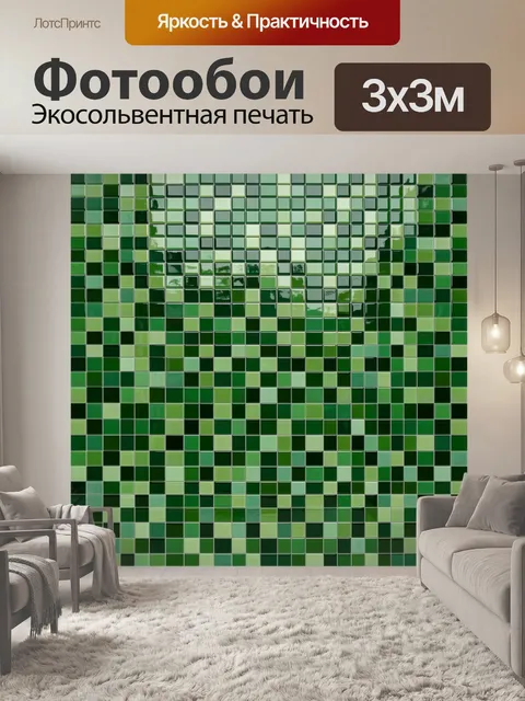 Фотообои Мозаичный градиент из зелёных квадратов