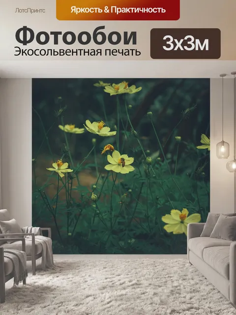 Фотообои Цветы