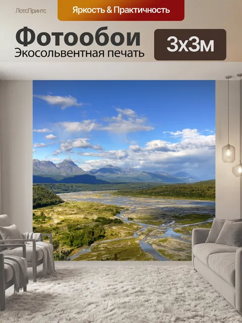 Фотообои Река