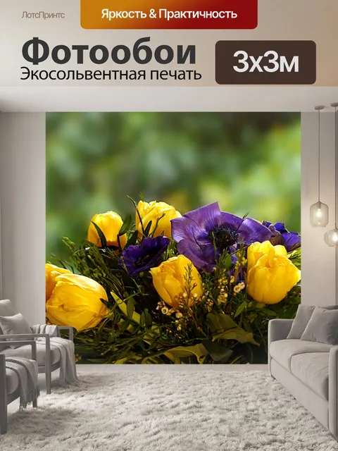Фотообои Натюрморт