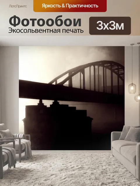 Фотообои Чаша