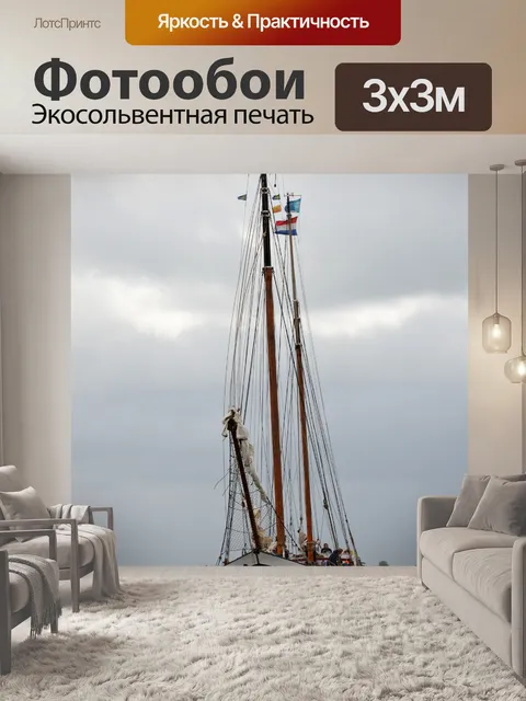 Фотообои Старые корабли