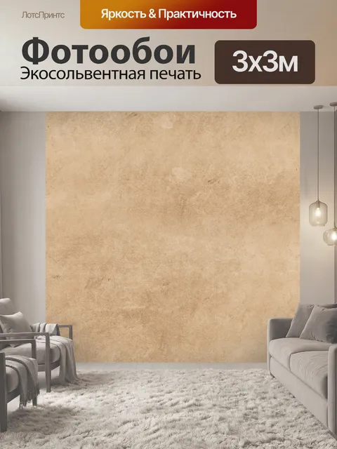 Фотообои Бумага Античная Бесшовная
