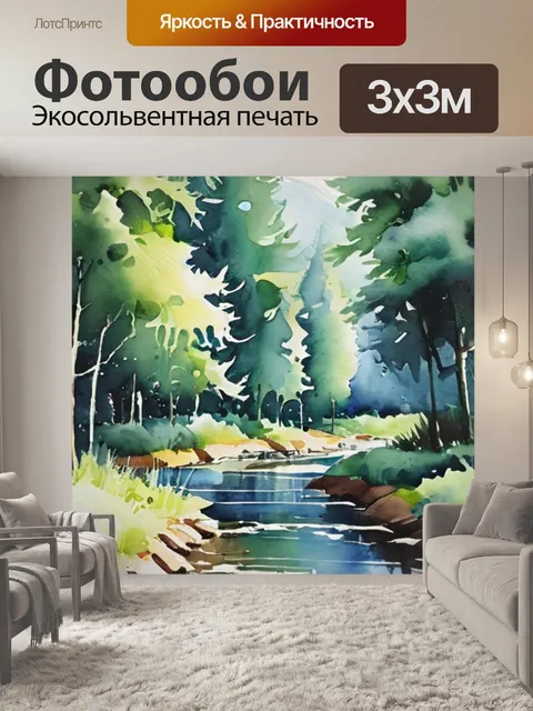 Фотообои масло
