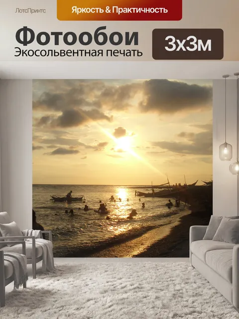 Фотообои Закат в моем родном городе