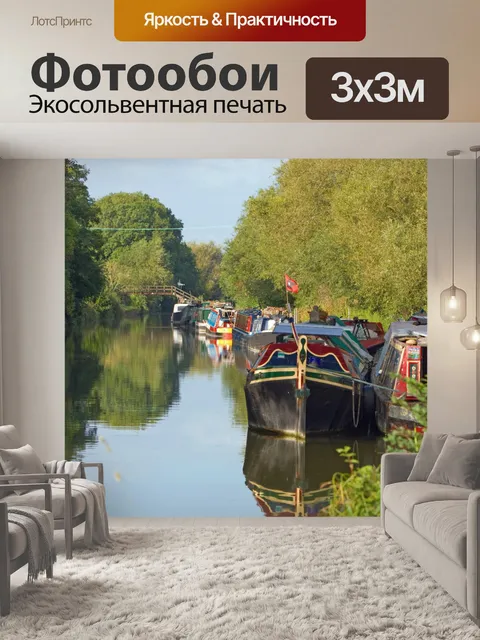 Фотообои Красочные лодки на реке