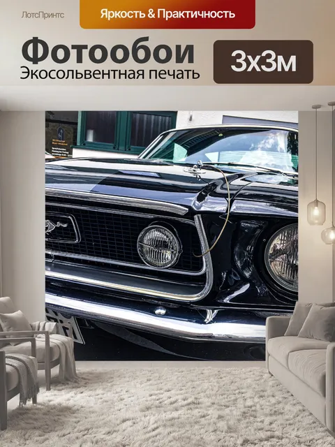 Фотообои Красивые разнообразные, автомобили