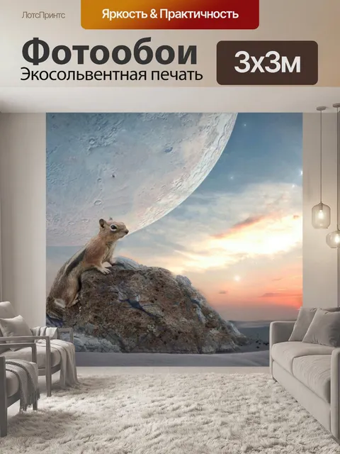 Фотообои Природа