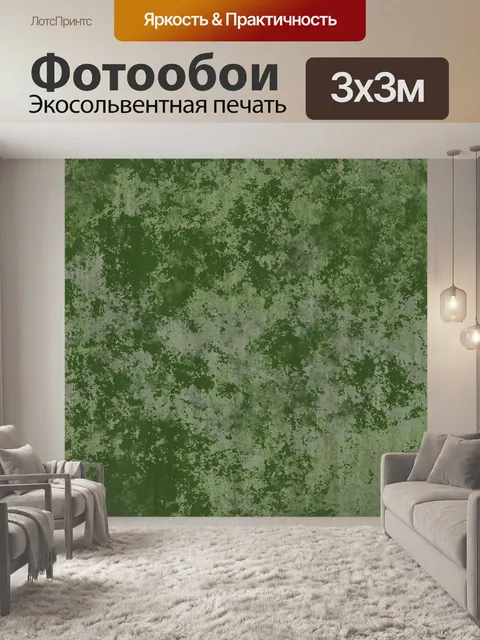 Фотообои Grunge Texture