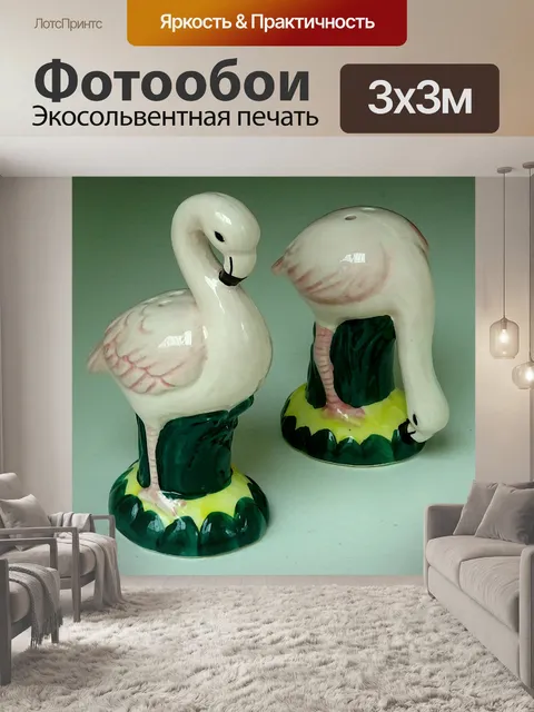 Фотообои Набор из соли и перца фламинго