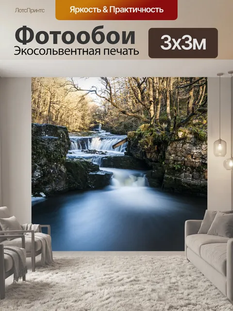 Фотообои Вода