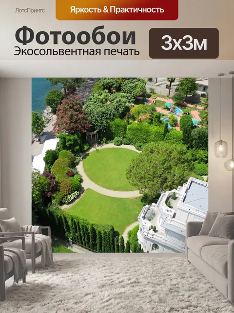 Фотообои Парк