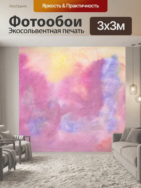 Фотообои Текстура