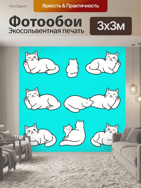 Фотообои Белые коты на бирюзовом фоне
