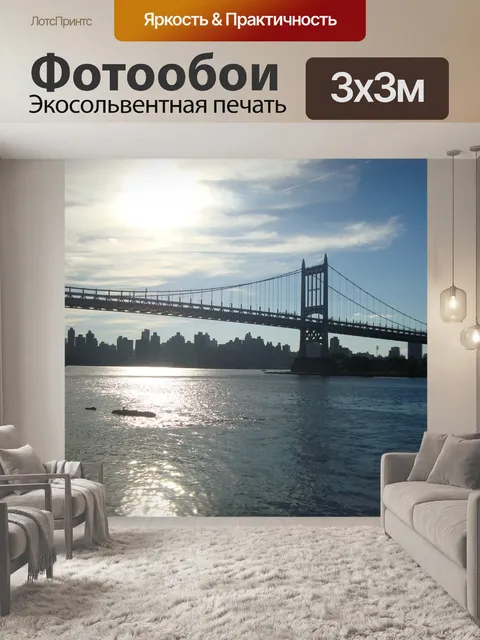 Фотообои Подвесной мост
