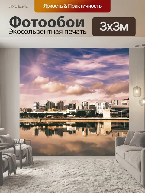 Фотообои Набережная